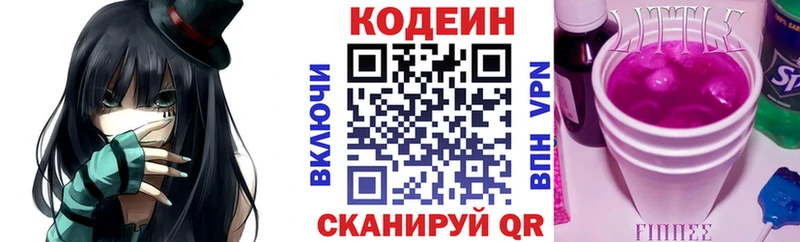 купить закладку  blacksprut зеркало  Кодеин напиток Lean (лин)  Таруса 