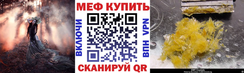 МЕФ мука kraken ONION Таруса купить закладку